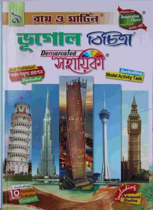 Ray & Martin Geography Class-9 WBBSE 9
