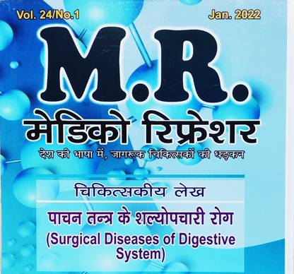 M.r. - Medico Refresher - A Drug Index -In Hindi