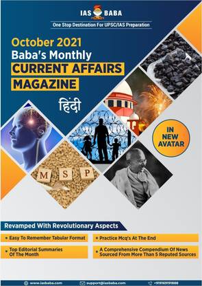 Current Affairs Magazine