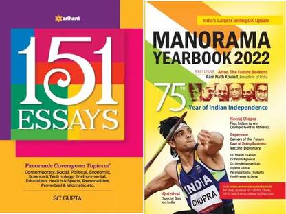 Arihant 151 Essays With Manorama Yearbook 2022 (English)