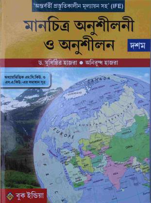 Book India Map Practice And Practice Class-10