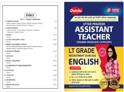 UPPSC LT Grade ENGLISH Assistant Teacher Entrance Exam Complete Guide Book 2022