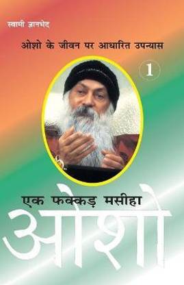 Ek Fakkar Masiha Osho Part 1