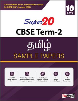 Super 20 Tamil Sample paper (Strictly Based on the Sample Paper issued by CBSE) Term 2 for Class 10