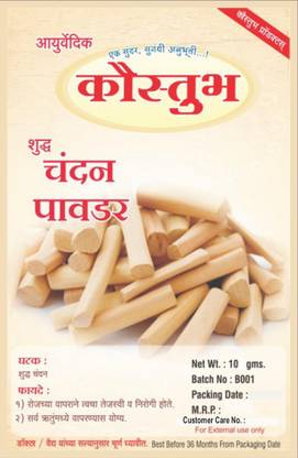 Kaustubh Chandan Powder 100gm (Pack of 10) Per pack 10gm