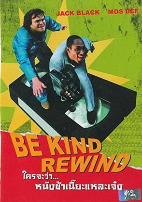 Be Kind Rewind DVD [DVD]