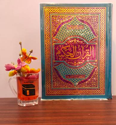 Quran Sharif Large W-87 High Gloss 13 Lines