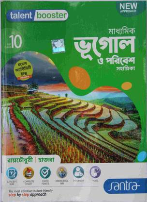 Santra Publication Geography And Environment Class-10