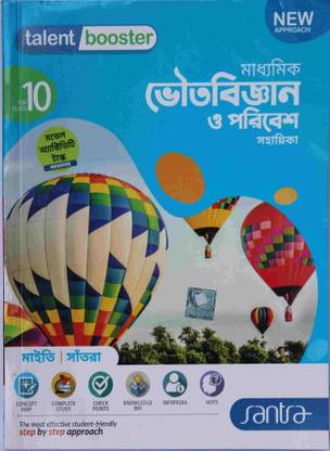 Santra Publication Physical Science Class-10