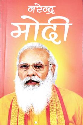 Narendra Modi