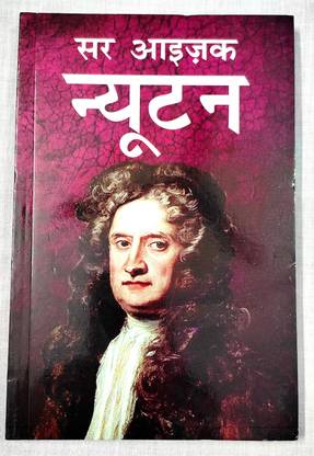 Sir Isaac Newton