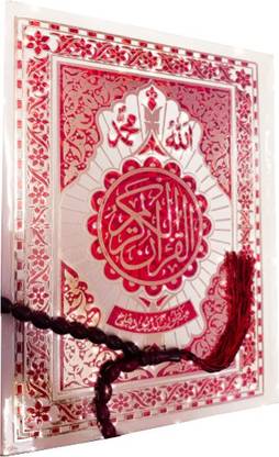 Quran Sharif | No-1 | 11 Lines | Art Paper (Glossy)