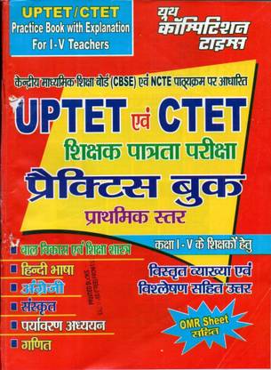Youtj Up Tet Avam Ctet
