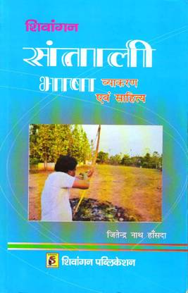 Santhali Bhasa