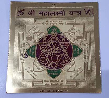 PURAVEDIC Shri Maha Lakshmi Yantra in Brass (9 x 9 cm) Decorative Showpiece  -  9 cm