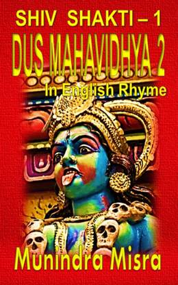 Shiv Shakti 1 Dus Mahavidhya 2