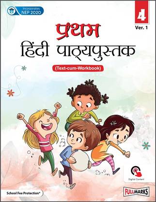 Pratham Hindi Reader (Text-cum-Workbook) Ver.1 for Class 4