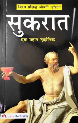 Sukrat