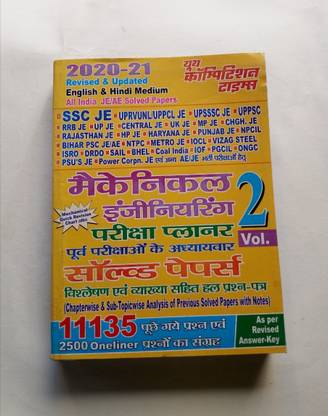 Mechanical Engineering Volume 2