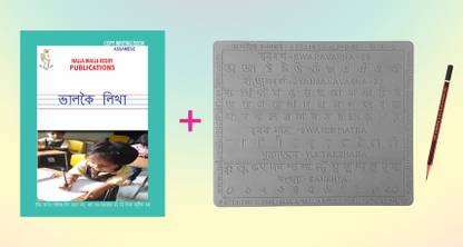 Assamese Copywriting Book And Assamese Alphabet Slates Letters In Grooves For Practice By 3 Years Above Children By Reading & Writing In The Slates. Book For Practice On Paper & For Good Handwriting