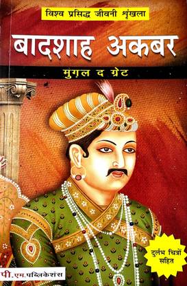 Badshah Akbar