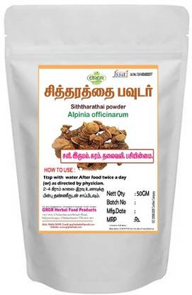 GRGR SITHARATHAI POWDER -50GM PACK OF 2