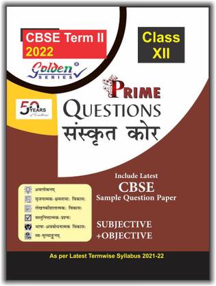 गोल्डन सीरीज़ CBSE टर्म II 2022 संस्कृत भास्वती क्लास 12 चैप्टरवाइज़ क्वेश्चन बैंक सब्जेक्टिव + ऑब्जेक्टिव फॉर CBSE 2022 एग्ज़ाम्स (टर्म 2)