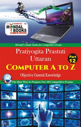Pratiyogita Prastuti Uttaran, Part - 12, Computer A to Z (English Version),