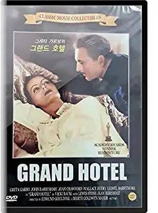 Grand Hotel - DVD - Director: Edmund Goulding - Starring: Greta Garbo, John Barrymore, Joan Crawford, Wallace Beery, Lionel Barrymore, Lewis Stone - KOREA IMPORT - REGION FREE [DVD]