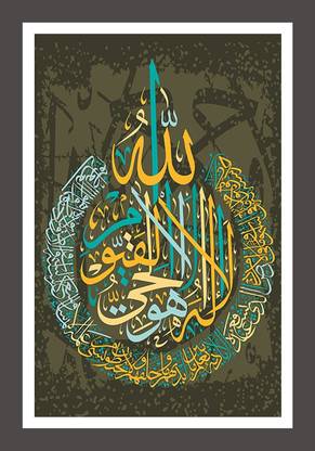 shivang craft Muslim Allha text painting 41-P-M Digital Reprint 18 inch x 12 inch Painting