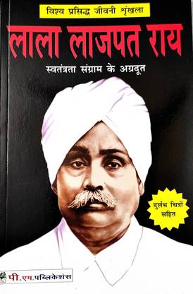 Lala Lajpat Rai