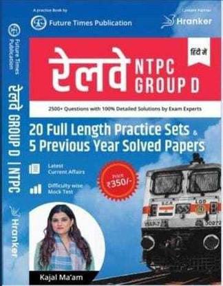Railway NTPC Practice Set Solved Paper Kajal Ma'am Future Times Publication
