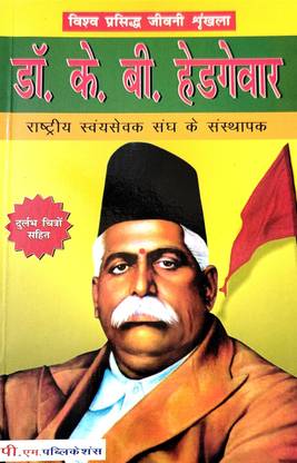 Dr. K.B. Hedgewar