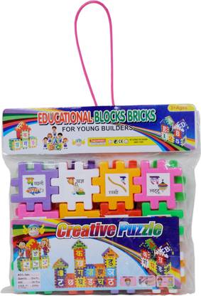 Ciffra HINDLI APLHABETS BLOCKS Happy Home Bricks Construction Puzzle Game