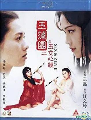 Sex and Zen II - Blu-ray - Yu pu tuan II: Yu nu xin jing Panorama | 1996 | 89 min | Rated III | Aug 31, 2011 - Starring: Loletta Lee, Shu Qi, Elvis Tsui, Yat-Fei Wong [Blu-ray]