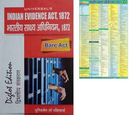 Universal's Indian Evidence Act, 1872 Bare Act With Evidence Chart Paper