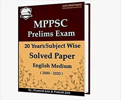MPPSC Previous Year Solved Paper (Year Wise) 2000 To 2020 In English