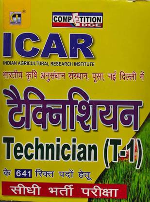 Competeion Edge Icar Technician T1