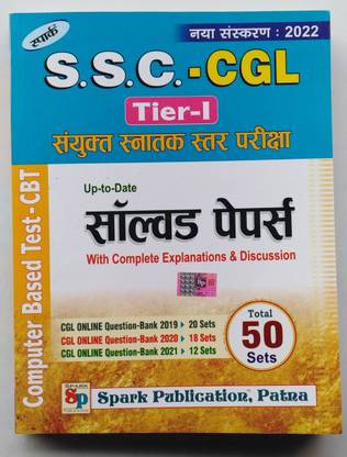 S.s.c.-C.g.l