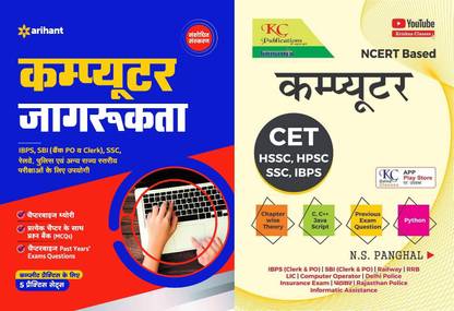 कंप्यूटर जागरुकता, कंप्यूटर