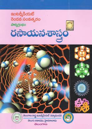 Textbook For Intermediate Second Year RasaayanaSaastram - II [Chemistry]
 Telugu Medium [Telugu Akademi]