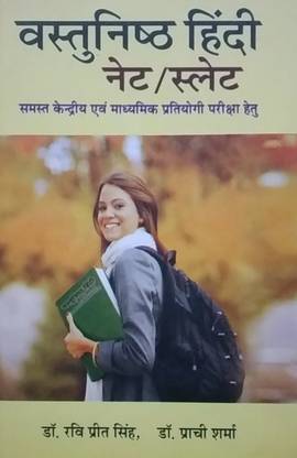 Vastunishth Hindi Net/Slet