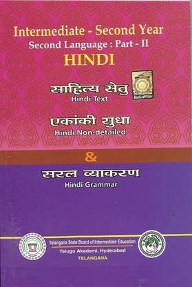 Intermediate Second Year Second Language Part-II Hindi 
[Telugu Akademi ]