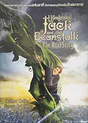 Jack and the Beanstalk: The Real Story. Matthew Modine, Vanessa Redgrave [DVD]
