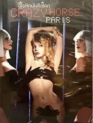 Crazy Horse - PARIS - DVD - Director: Frederick Wiseman - IMPORT - REGION FREE [DVD]