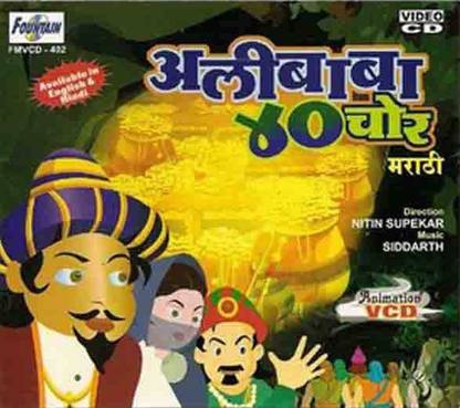 Alibaba 40 Chor