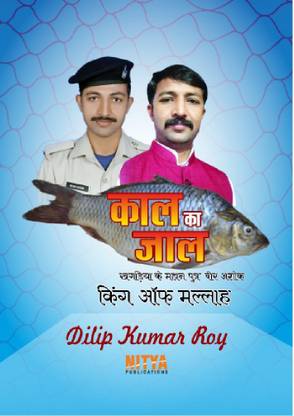 kal kaa JAL (web of time)