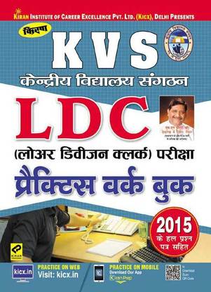K.v.s Ldc (Lower Division Clerk) Exam Practice Work Book—hindi