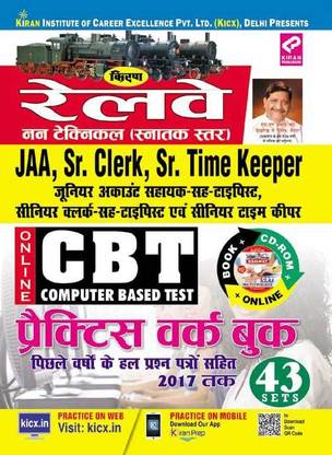 Kiran’s Railway Non Technical Jaa, Sr. Clerk, Sr. Time Keeper Junior Account Assistant Cum Typist, Senior Clerk Cum Typist & Senior Time Keeper Online Cbt Practice Work Book (With Cd) – Hindi