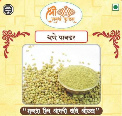 Shree Samarth Foods Coriander(dhane) powder-250 g